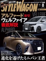 STYLE WAGON　スタイルワゴン